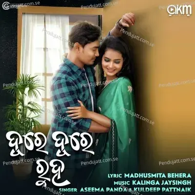 Dure Dure Ruha - Kuldeep Pattnaik album cover 