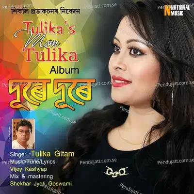 Dure Dure - Tulika Gitam album cover 