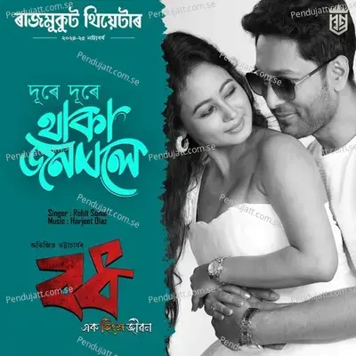 Dure Dure Thaka Jonomole - Rohit Sonar album cover 