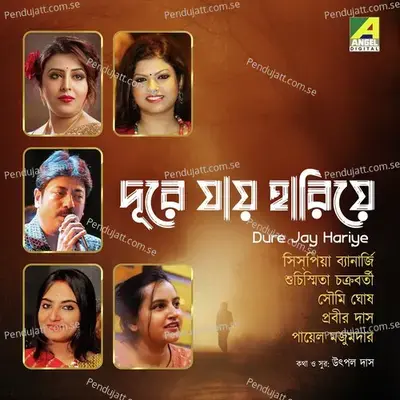 Nemechhe Raat - Suchismita Chakraborty album cover 