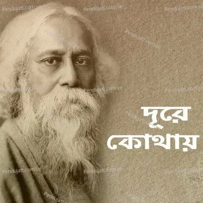 Mukhokhani Karo Molino Bidhura - Shamik Pal album cover 