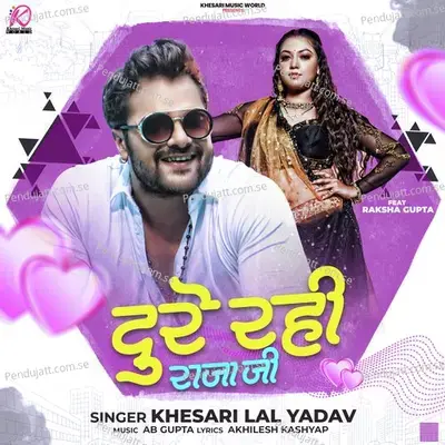 Dure Rahi Raja Ji - Khesari Lal Yadav album cover 