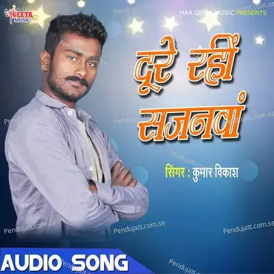 Nahi Label Jaibe Piya - Kumar Vikash album cover 