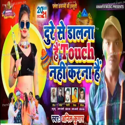 Dure Se Dalna Hai Touch Nahi Karna Hai - Anil Kumar album cover 