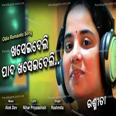 Durei Durei Rahuthili - Rashmita album cover 