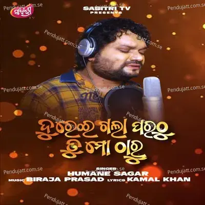 Durei Gala Parathu Tu Mo Tharu - Humane Sagar album cover 