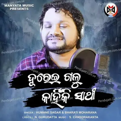 Durei Galu Kahinki Sathi - Humane Sagar album cover 