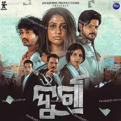 Dekhibaku Ichha Huye Barambara - Swayam Padhi album cover 