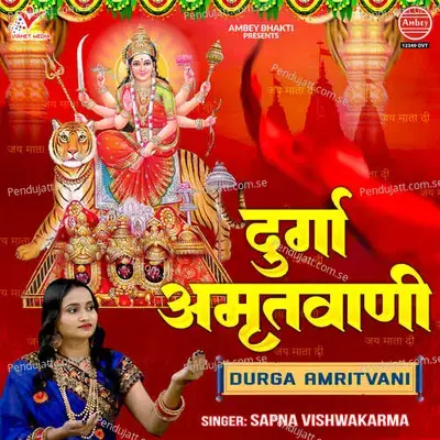 Durga Amritvani - Sapna Vishwakarma album cover 