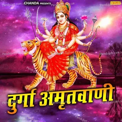 Durga Amritvani - Sonotek Studio cover album