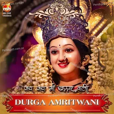 Durga Amritwani - Vipin Sachdeva album cover 