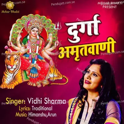 Durga Amritwani - Vidhi Sharma album cover 