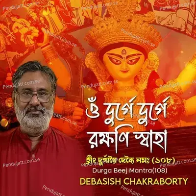 Durga Beej Mantra - Debasish Chakraborty album cover 