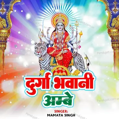 Durga Bhawani Ambey - Mamta Singh album cover 