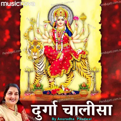 Durga Chalisa By Anuradha Paudwal - Anuradha Paudwal album cover 