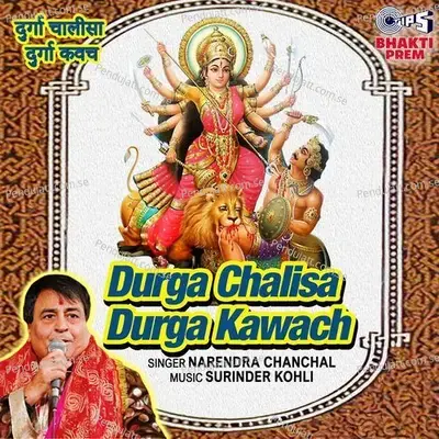 Durga Chalisa Durga Kawach - Narendra Chanchal cover album