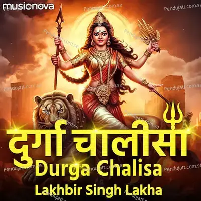 Durga Chalisa - Lakhbir Singh Lakha album cover 