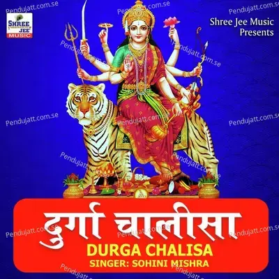 Durga Chalisa - Sohini Mishra