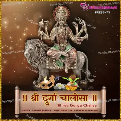 Durga Chalisha By Sadhna Sargam - Sadhana Sargam