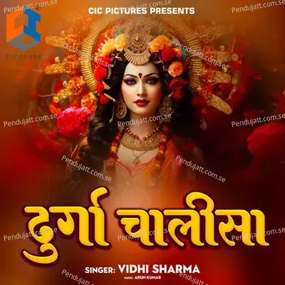 Durga Chalisha - Vidhi Sharma album cover 