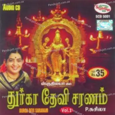 Ragukala Poojai - P. Susheela album cover 