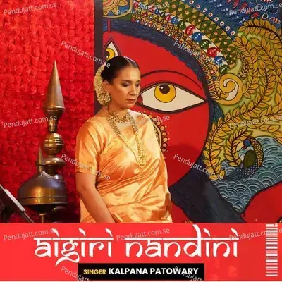 Durga Devi Stotram - Mahisasur Mardani - Kalpana Patowary album cover 
