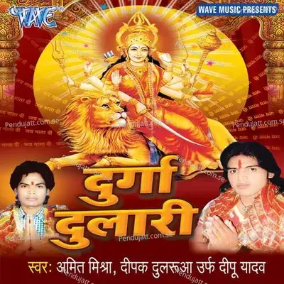 Durga Dulari - Pritam Rawat cover album