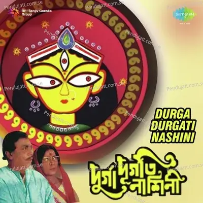 Durga Durgati Nashini - Ananda Mukherjee cover album