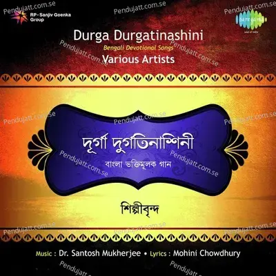 Stotra Stab - Kahrangang Chakra - Ruby Gupta album cover 