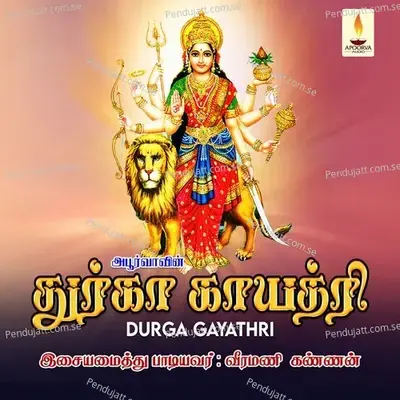 Durga Gayathri - Veeramani Kannan album cover 