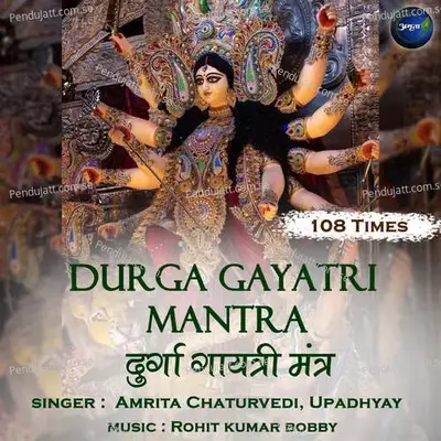 Durga Gayatri Mantra - 108 Times - Amrita Chaturvedi album cover 