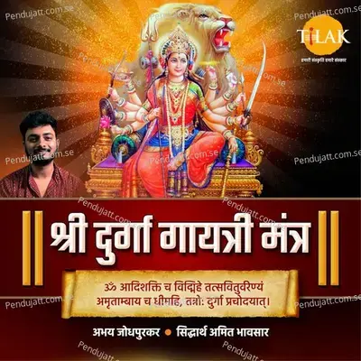 Durga Gayatri Mantra - Om Adishakti Cha Vidmahe - Siddharth Amit Bhavsar album cover 