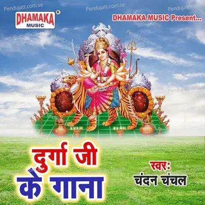 Durga Ji Ke Gana - Chandan Chanchal album cover 
