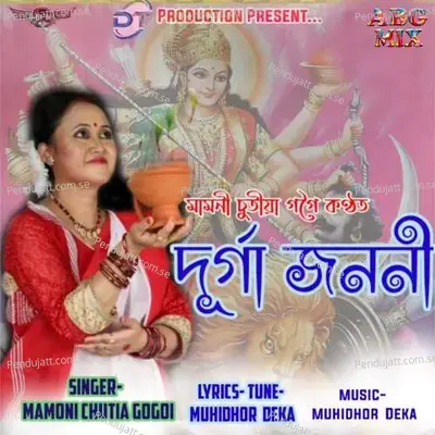 Durga Jononi - Mamoni Chutia Gogoi album cover 