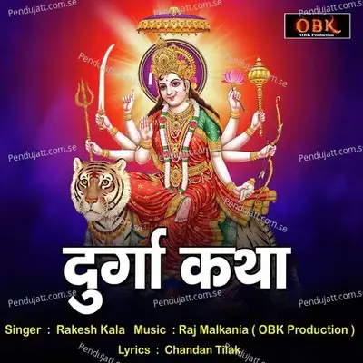 Durga Katha - Rakesh Kala album cover 