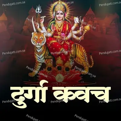 Durga Kavach - Pranali album cover 