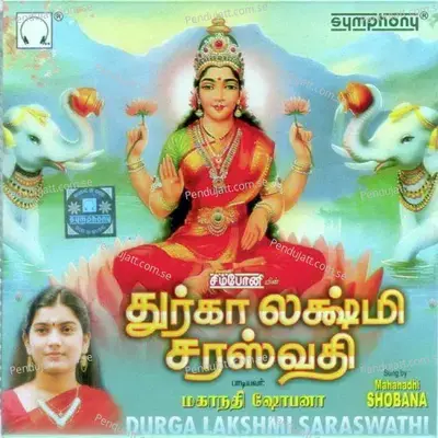 Durga Lakshmi Saraswathi - Mahanadhi Shobana cover album