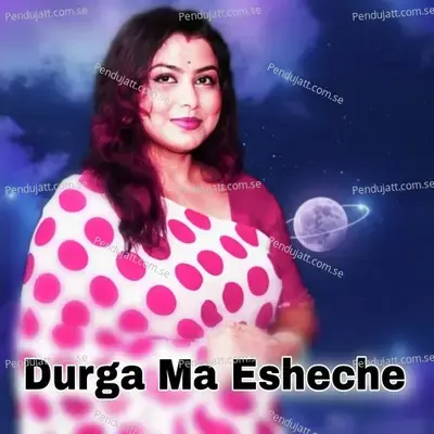 Durga Ma Esheche - Manjusree Das album cover 