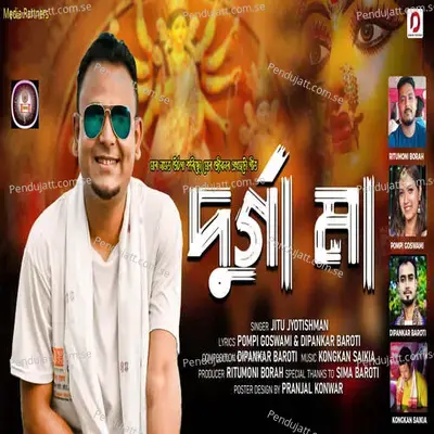 Durga Ma - Jitu Jyotishman album cover 