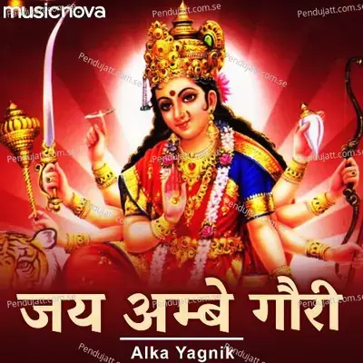 Jai Ambe Gauri Aarti - Alka Yagnik album cover 