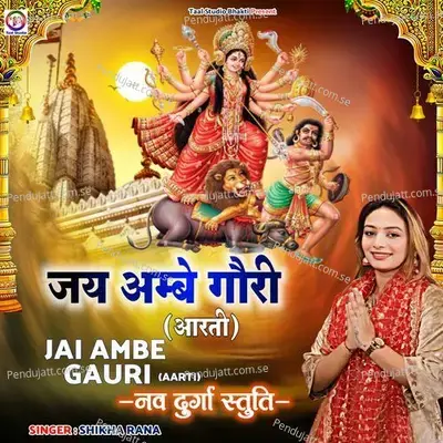 Durga Maa Aarti - Shikha Rana album cover 