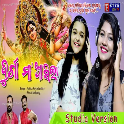 Durga Maa Asila - Ankita Priyadarshini album cover 