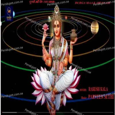 Durga Maa Ke 108 Naam - Rakesh Kala album cover 