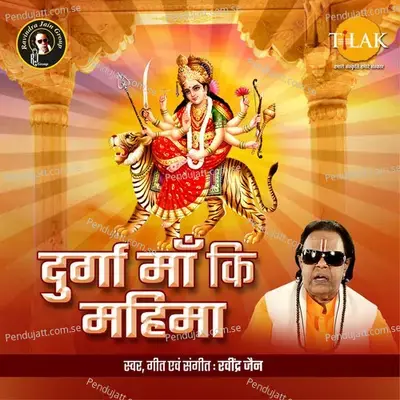 Varsh Bhar Rasta Dekhe - Ravindra Jain album cover 