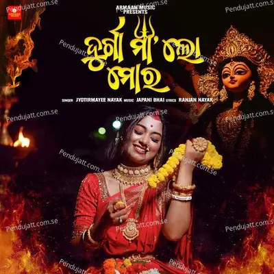 Durga Maa Lo Mora - Jyotirmayee Nayak album cover 