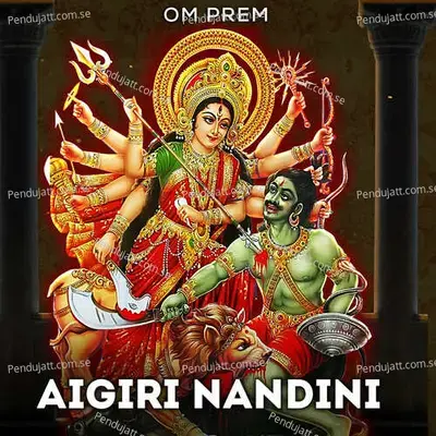 Aigiri Nandini Mahishasura Mardini Stotram - Drsyaa album cover 