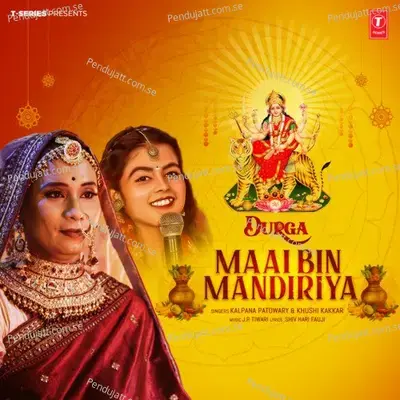 Durga Maai Bin Mandiriya - Kalpana Patowary album cover 