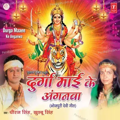 Jai Mata Di Bole Re - Khushboo Singh album cover 