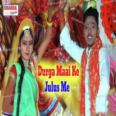 Durga Maai Ke Julus Me - Ankaj Anand album cover 