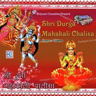 Shri Durga Chalisa - Chetna album cover 